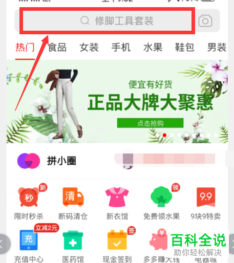 拼多多上面的商品非常便宜如何确认是否为正品