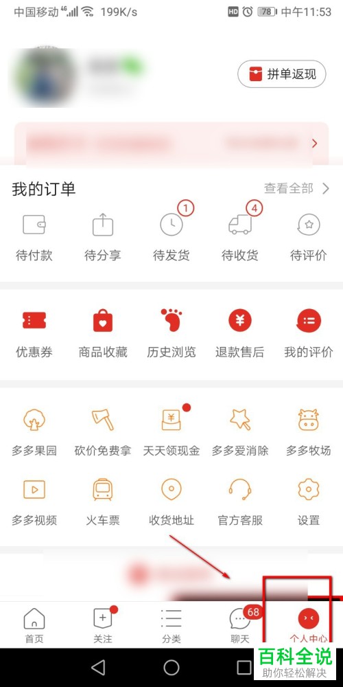 拼多多APP中的支付宝免密支付如何授权开通