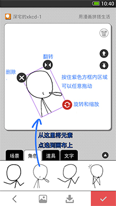 潘哒电脑版教你如何拼出你的第一幅作品