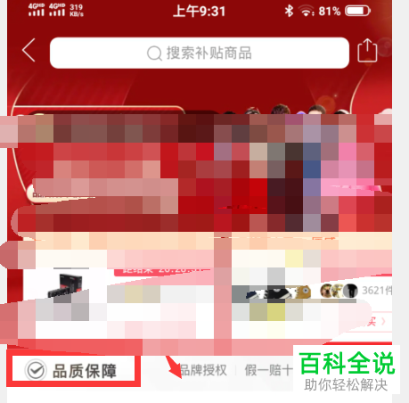 拼多多上面的商品非常便宜如何确认是否为正品