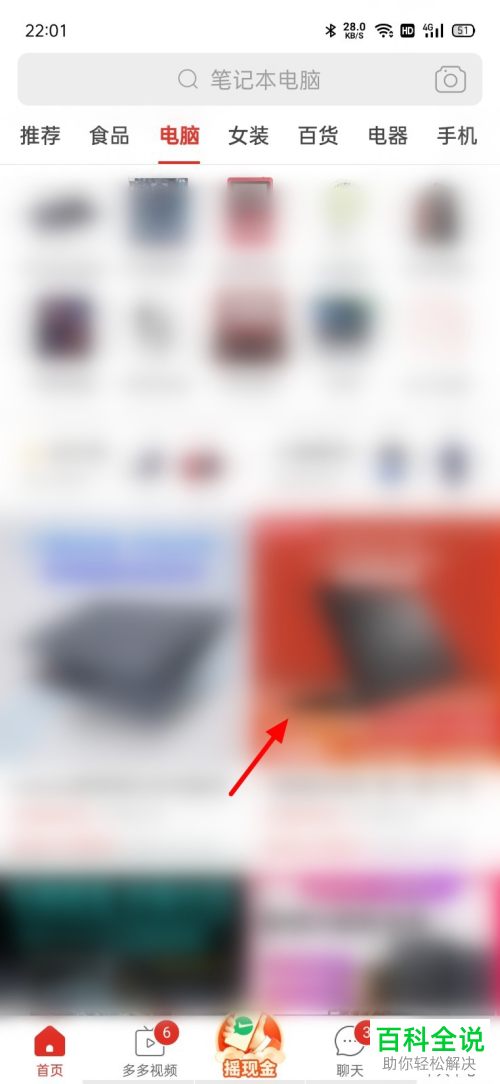 拼多多购买商品怎么选择支付宝花呗分期