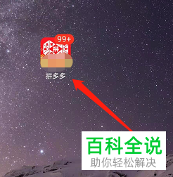 拼多多怎么修改账户昵称