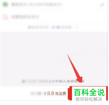 拼多多如何拼单购买商品