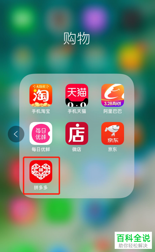 拼多多App中如何打开支付宝的免密支付功能