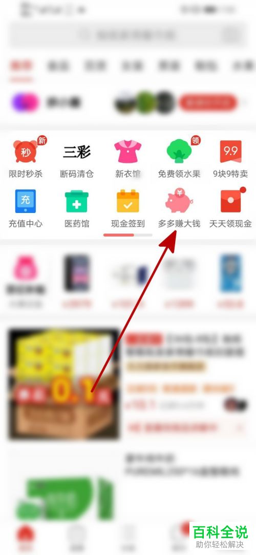 拼多多APP怎么参加打卡拿现金活动