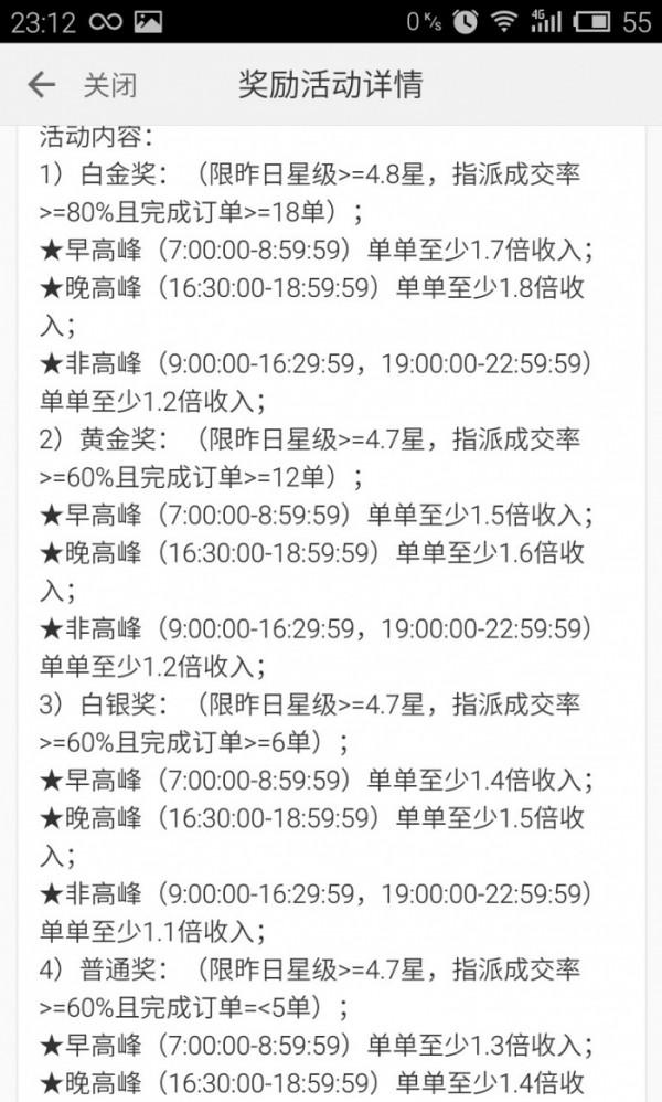 跑滴滴一公里能赚多少