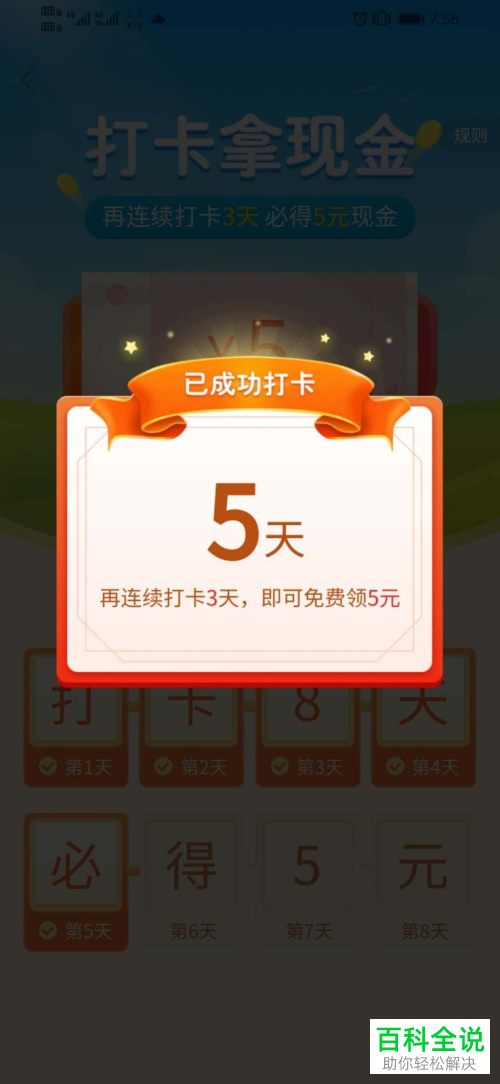 拼多多APP怎么参加打卡拿现金活动