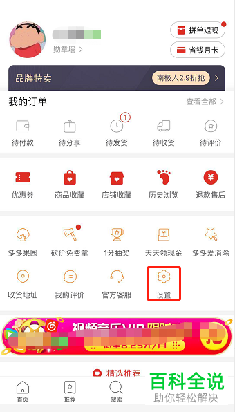 拼多多app中的支付宝免密支付如何关闭?