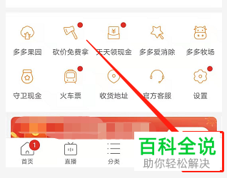 拼多多怎么修改账户昵称