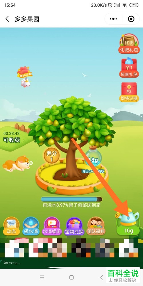拼多多APP果园中如何通过答题获得水滴和化肥