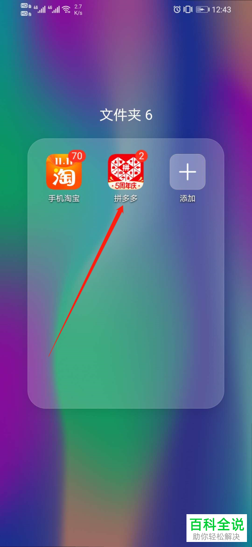 拼多多APP怎么参加打卡拿现金活动