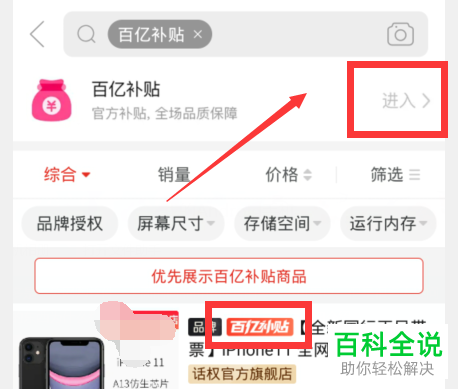 拼多多上面的商品非常便宜如何确认是否为正品