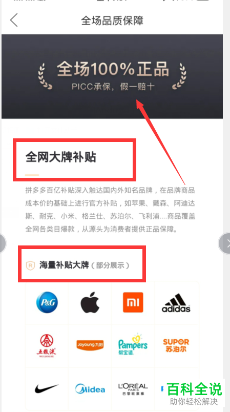 拼多多上面的商品非常便宜如何确认是否为正品