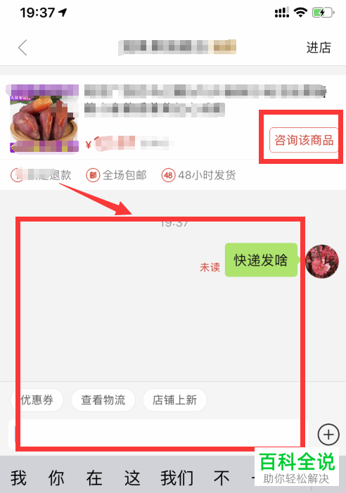 拼多多怎么咨询官方客服、商家客服