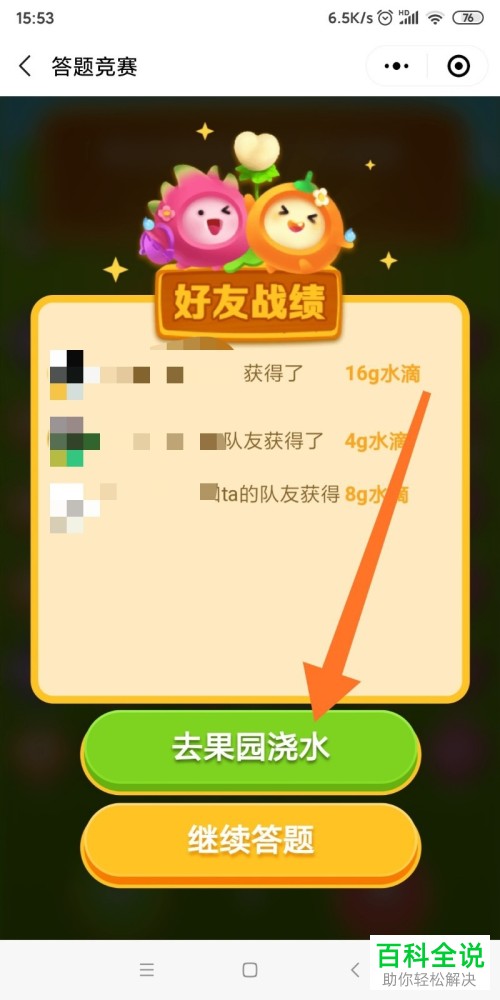 拼多多APP果园中如何通过答题获得水滴和化肥