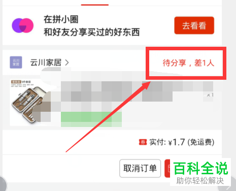 拼多多上面的商品非常便宜如何确认是否为正品