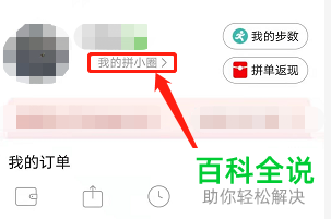 拼多多怎么修改账户昵称
