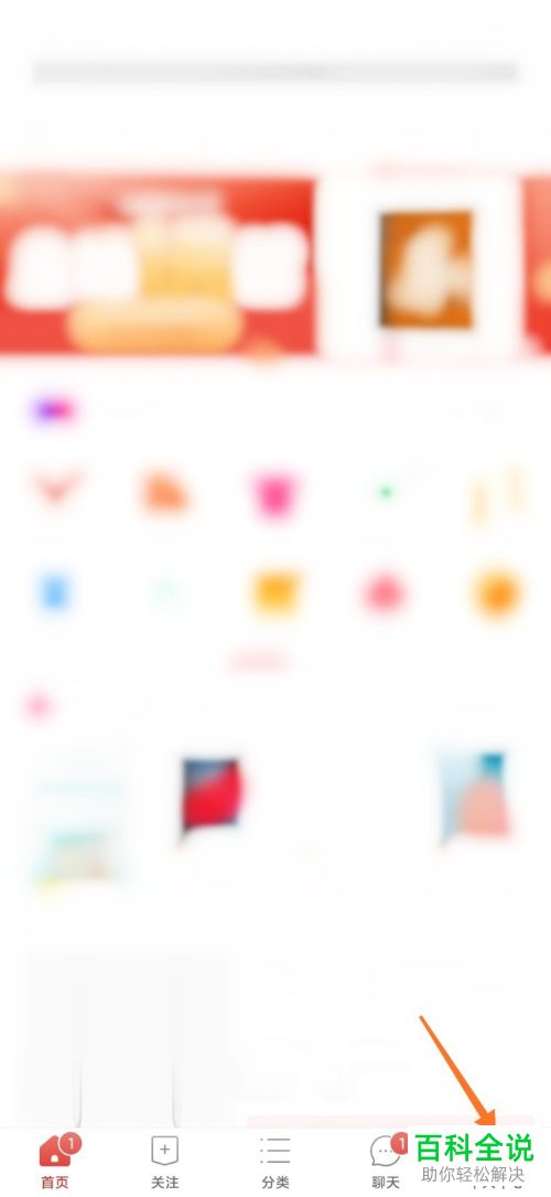 拼多多怎么设置后台播放直播