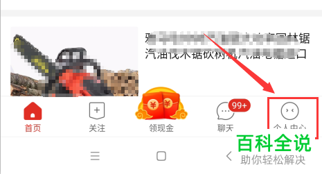 拼多多APP上的活动消息通知怎么设置开启