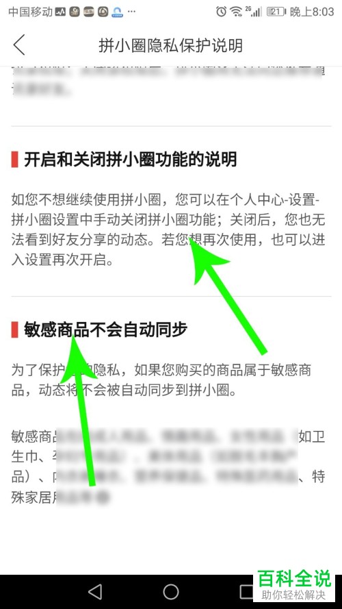 拼多多拼小圈功能的相关内容