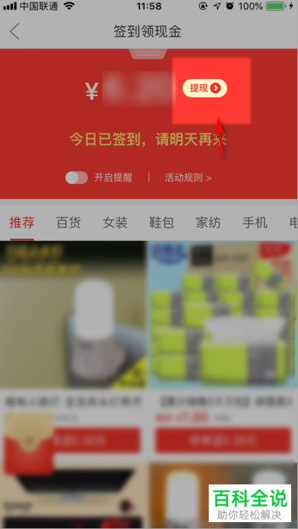 拼多多现金签到怎么兑换优惠券