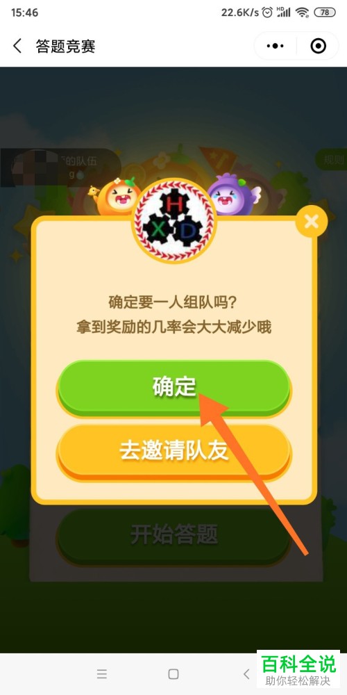 拼多多APP果园中如何通过答题获得水滴和化肥