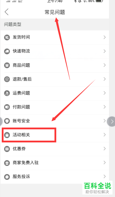 拼多多APP中的天天领现金怎么成功