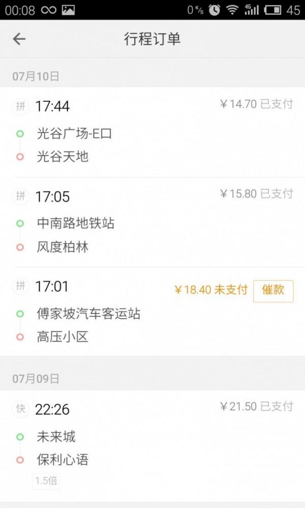 跑滴滴一公里能赚多少