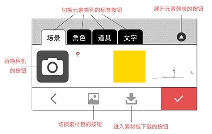 潘哒电脑版教你如何拼出你的第一幅作品