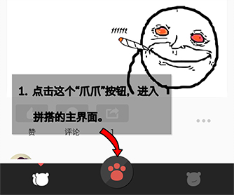 潘哒电脑版教你如何拼出你的第一幅作品