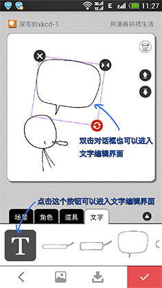 潘哒电脑版教你如何拼出你的第一幅作品