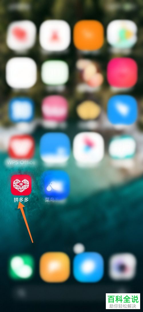 拼多多怎么设置后台播放直播