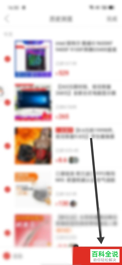 拼多多APP中的历史浏览记录怎么删除
