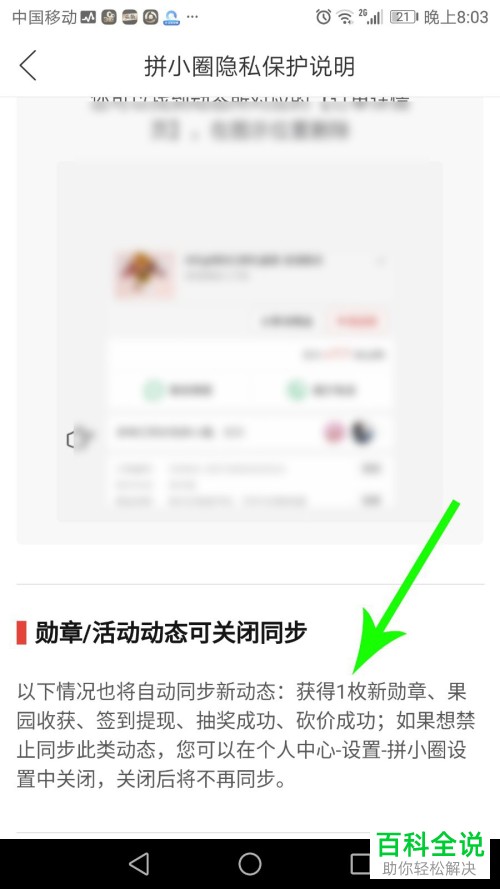 拼多多拼小圈功能的相关内容