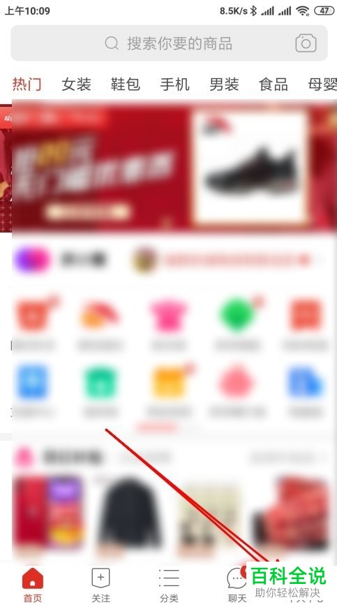 拼多多APP中的自动同步活动状态功能怎么设置关闭