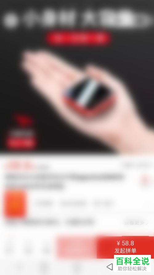 拼多多的优惠劵怎样使用