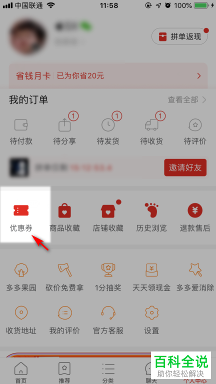 拼多多现金签到怎么兑换优惠券