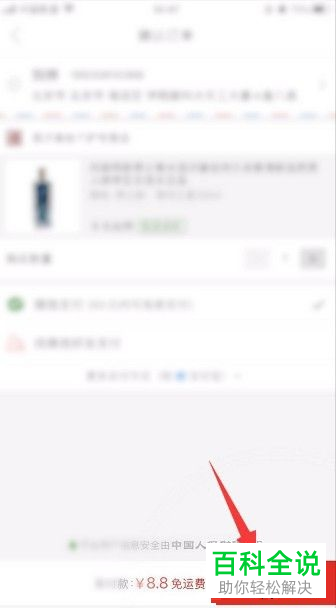 拼多多如何与其他人拼单购买商品