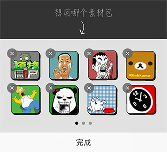 潘哒电脑版教你如何拼出你的第一幅作品