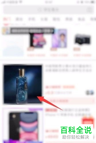 拼多多如何与其他人拼单购买商品