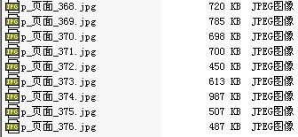 PDF导出JPG图片教程