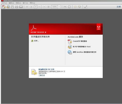 pdf阅读器怎么打开