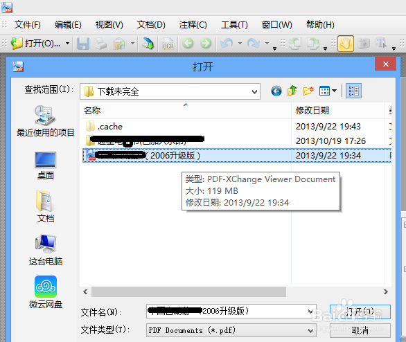 PDF文档怎么设置目录跳转链接