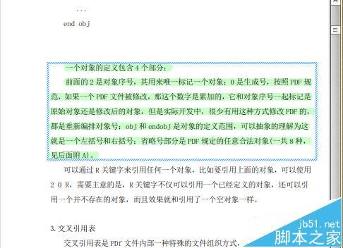 PDF文件怎么添加高亮文本?