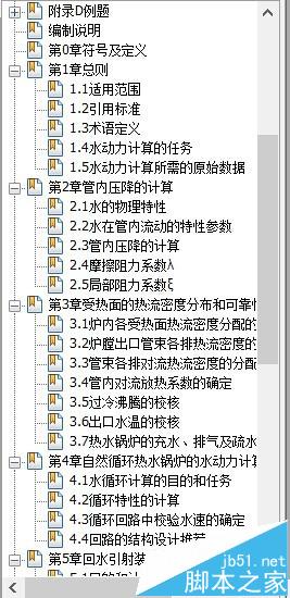 pdf文件怎么快速添加书签?
