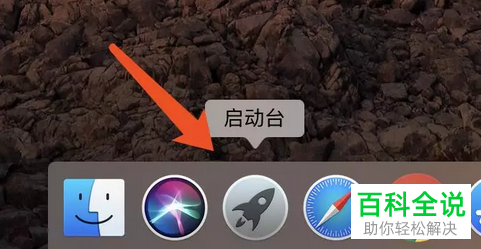 PDF Converter Master for mac转换器如何进行安装