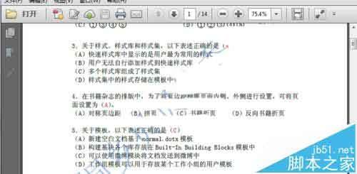 PDF文件怎么添加文字?