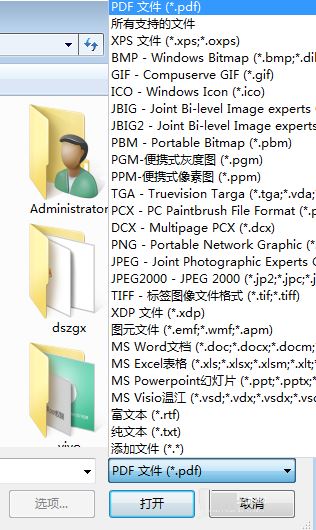 PDF编辑器中对显示页面的分割方法