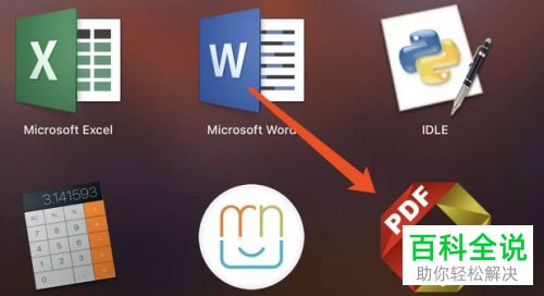 PDF Converter Master for mac转换器如何进行安装