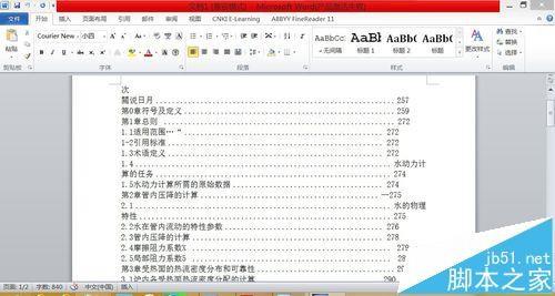 pdf文件怎么快速添加书签?